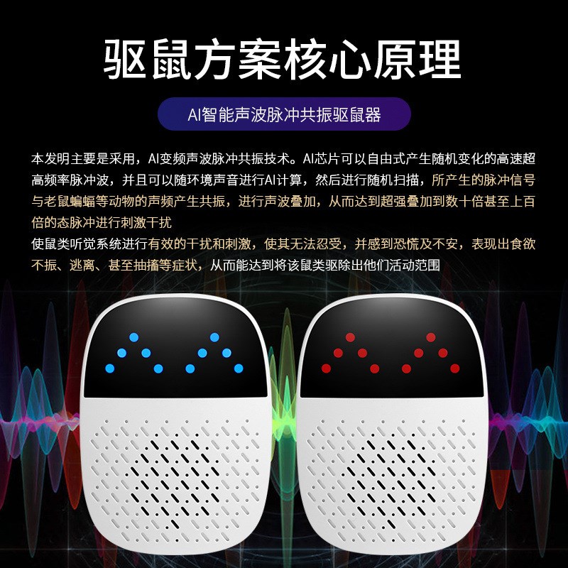 2025升级版双声波共振脉冲驱鼠器超强型家N用电子驱蚊驱虫捕鼠神