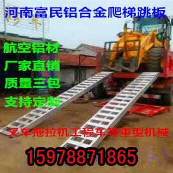 安力诺铝合金爬梯叉车工程车拖拉机收割机轮式挖机跳板专用爬车梯