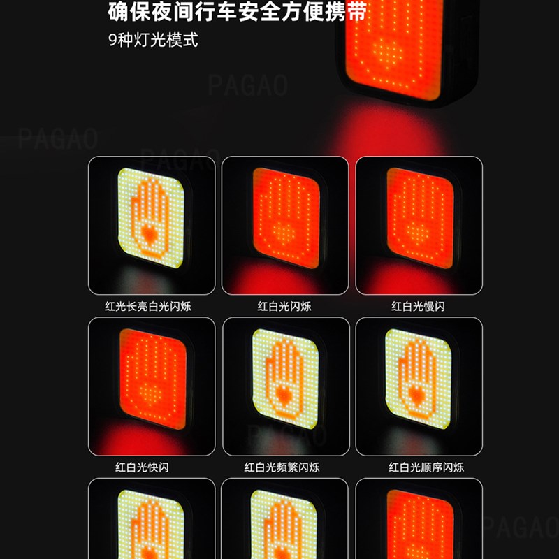 心形创意自行车尾灯 高亮COB警示灯 充电童车笑R脸灯 吃豆款手掌