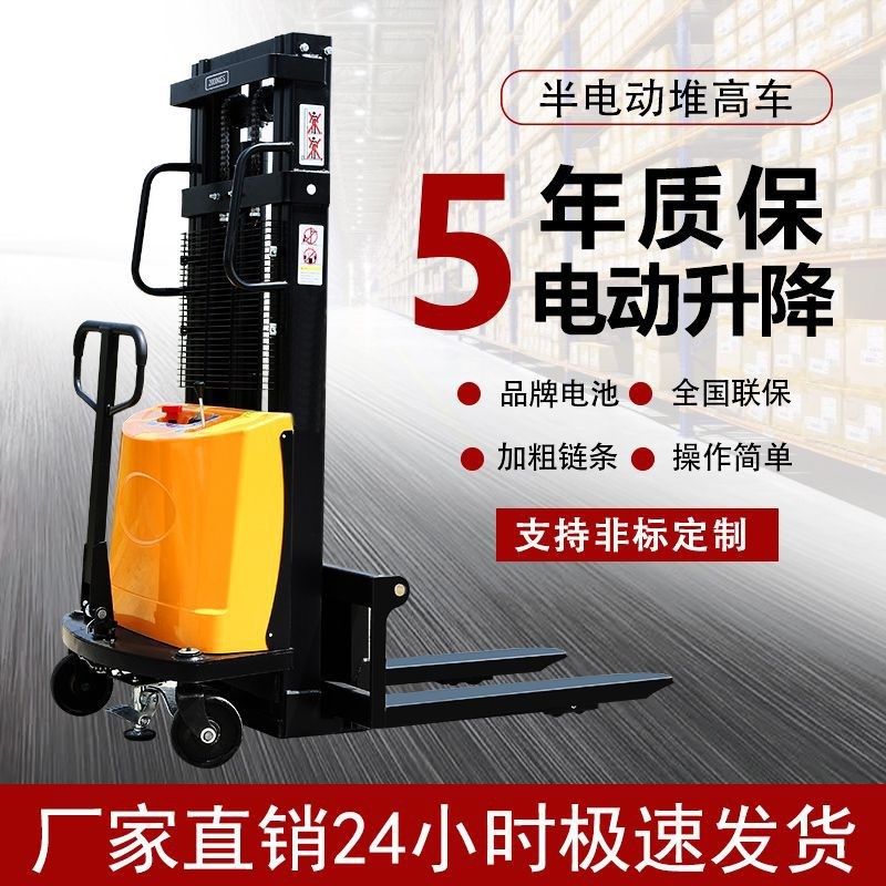 新款电动叉车2i吨液压搬运堆高车1吨小型半自动仓储装卸升降堆垛