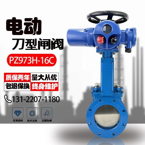 电动刀型a闸阀PZ973H插板阀铸钢体浆液水泥砂纸泥浆碳钢电动闸板