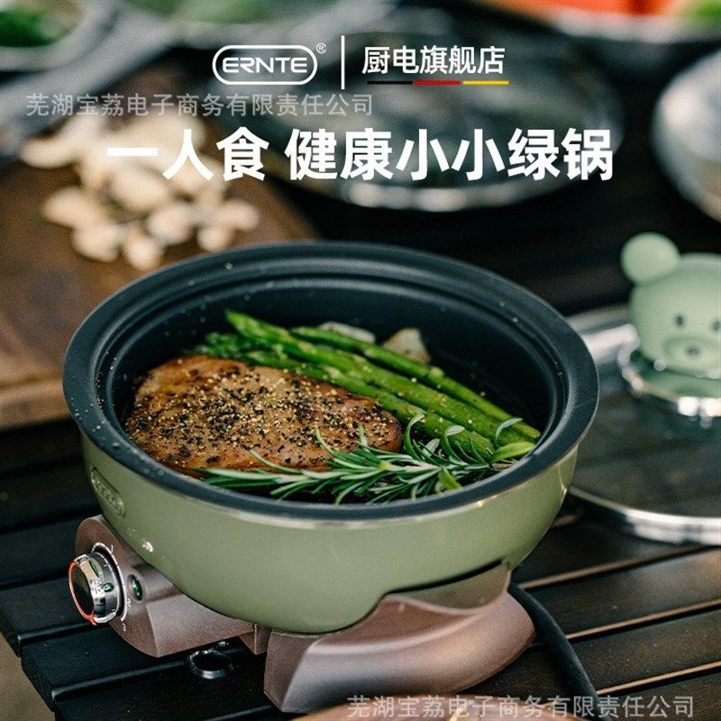 昂特ERNTE小绿U锅1L火锅