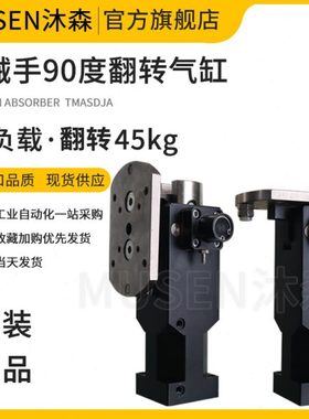 数控机床自动化桁架机械手上下料90度翻转气缸 HCD40 80S换向夹持