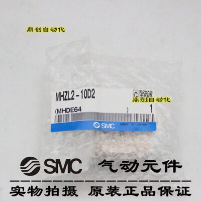 气缸MHZL2-10D/10S/16D/16D3/20D/20D1/20D2/25D/25D1/25D2/10D2