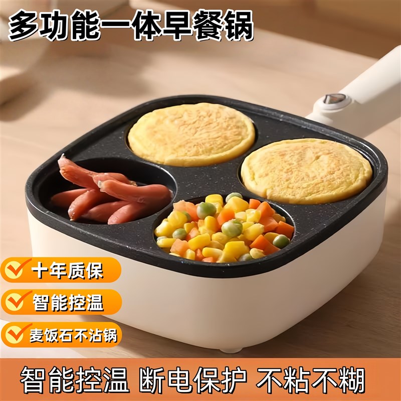 鸡蛋汉堡家用加深煎n锅早餐饺锅四孔平底锅模具煎蛋不沾锅神器