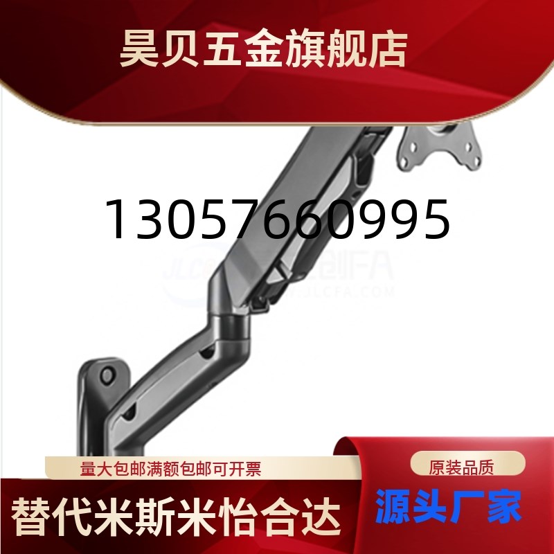 DNAD-W 显示器支架 F壁挂式 气弹簧型 双臂