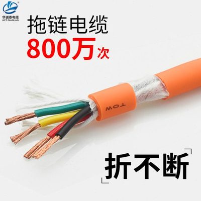 橙色拖链电缆800万次超高柔性运动线TRVV2 3 4 6 8 16 20芯耐油铜
