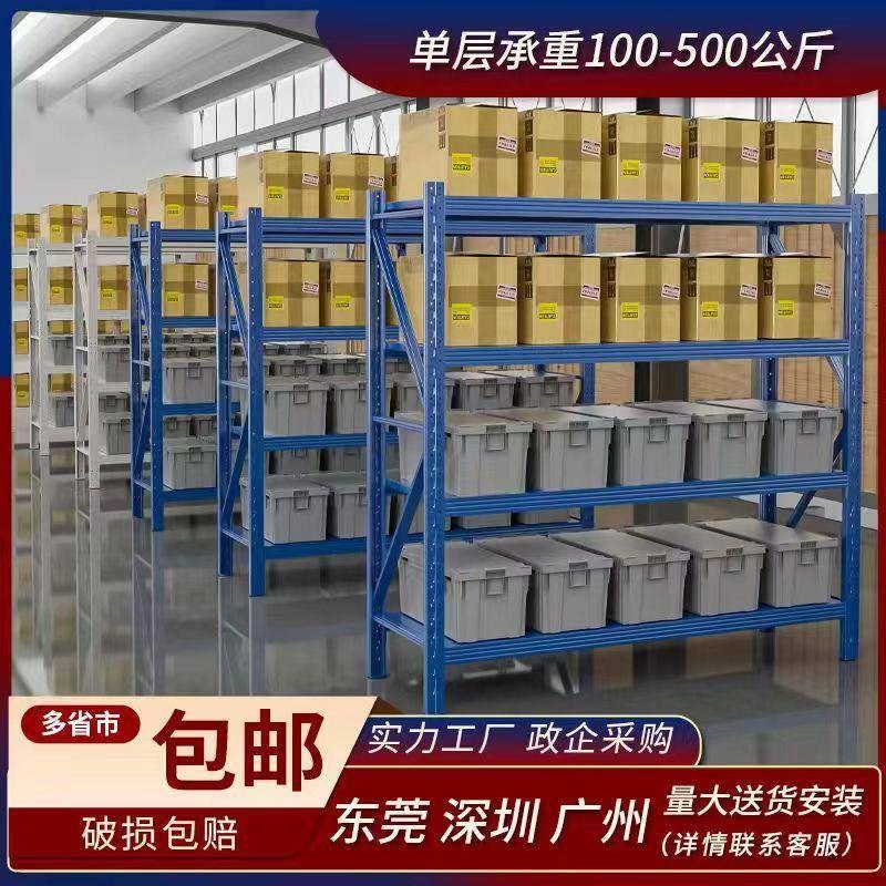 仓储货架置物架五金库房重型中型轻型工厂货S架铁架子厂家源头