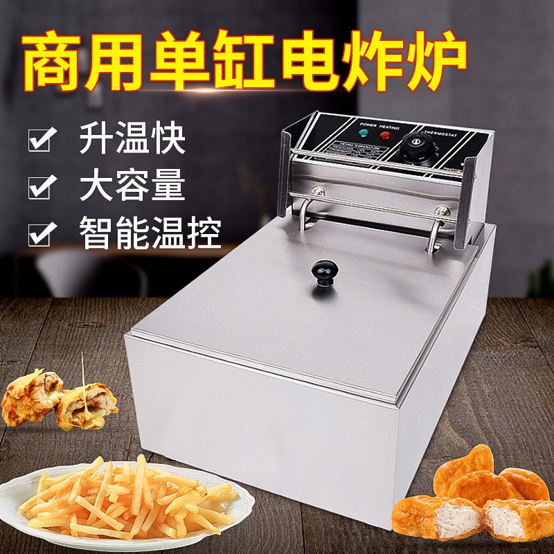 薯条机单缸电炸炉商用台式D家用大容量电油炸锅薯塔机