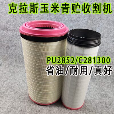 C281300g空滤CF1750三一钻机旋挖钻克拉斯玉米青贮收割机空气滤芯