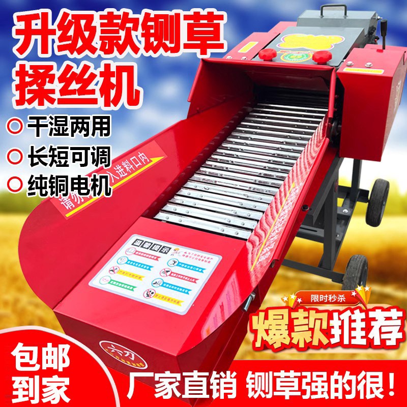 新款铡草机家用220ov养殖牛羊玉米秸秆粉碎机揉丝一体机打草切草
