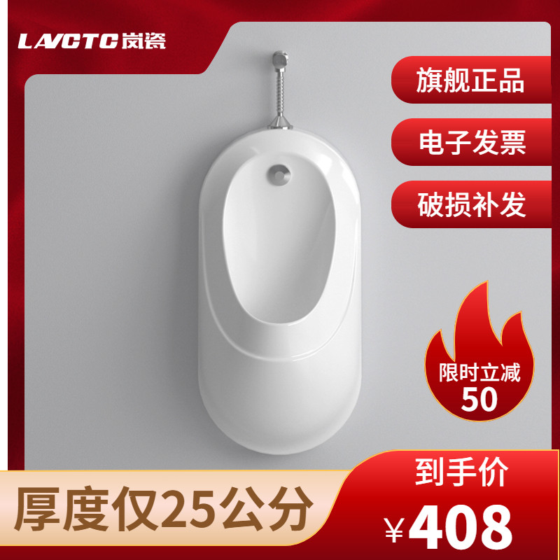 超薄一体式陶瓷小便池挂墙式自动感应小便器N壁挂式家用男士小便