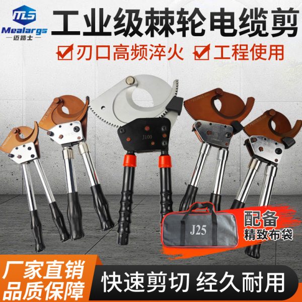 棘轮电缆剪手动断线钳工业级铜铝钢绞线缆剪工具齿轮式剪线钳神器