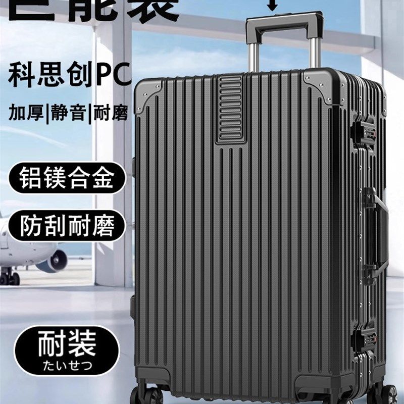 旅行箱行李箱铝框20拉杆r箱万向轮24女男学生26登机密码皮箱子28