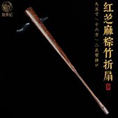 红贵妃文玩芝麻棕折扇男骨苏工竹扇子施寸95扇手工空白扇面复古