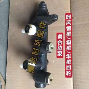 星 单缸配件华 离合刹车总成福风双四轮回路 助力泵时包星 智星