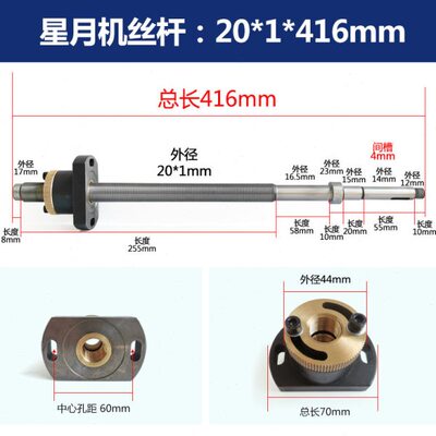 星月1416丝* 螺母M20运泰长丝杆 机原厂通用线切割配件筒 原装州*