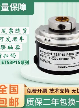 360 型旋转编码器10PT5 -8P-型24604PR0E2000增宜科  量15