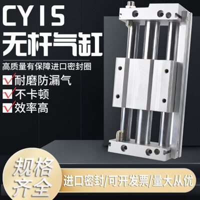 M/40//32YC0导轨0/10/RS-0/1540带/502003020/UZ无杆气缸02510/1