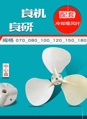 0机轴叶150W风机D00120/F-LS良07/冷却塔18S810良研/F//0/5000风/