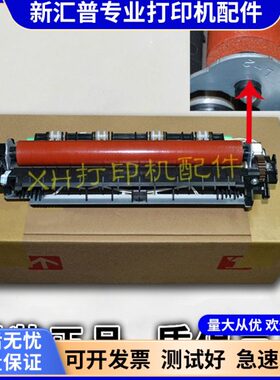 联想定影器 组件7400M700M7f 450267d0240 650LF 0D适用加热  60D