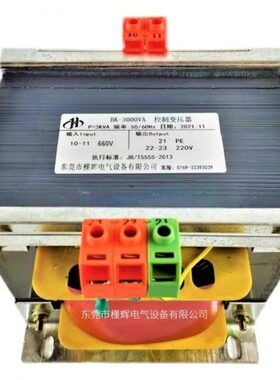 KWK6-33220B现货VK60VV输入输出V60转220220A 6V变6控制变压器 60