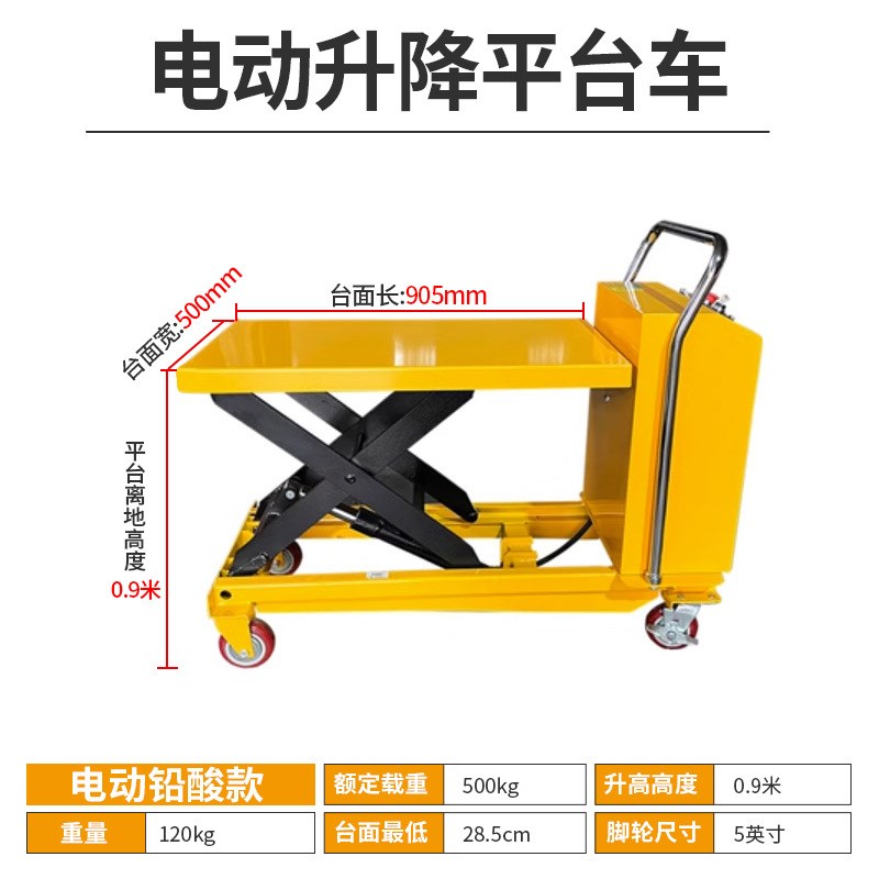 移动电动升降机液压升降平台x小型平台车剪叉式手推电动升降平台
