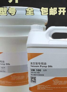 VM103 真空泵油H10VE0R10进口BU680SC普旭真空泵油0A1普旭 2 2023