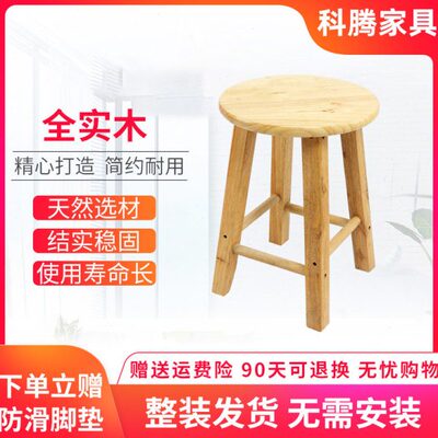 圆凳木凳子橡胶家用全实木矮凳40小原木餐桌 50 45cm高 35木板凳
