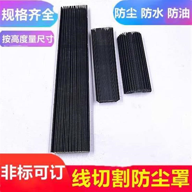 线切割防尘罩快中走丝挡水帘瑞均机E防尘罩子档水布可拉伸防护罩