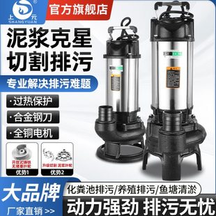 上元泥浆泵无堵塞淤泥泵化粪池塘清淤抽粪鱼塘抽泥沙切割式污水泵