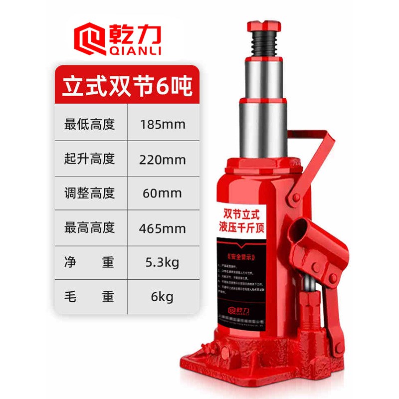 立式液压千斤顶吨汽车轿车车载换胎工具加长双节千金W顶5t10t