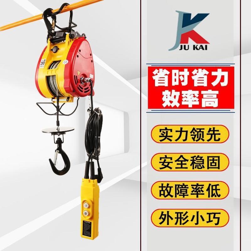 巨凯小金刚电g葫芦220V110V电动迷你环炼葫电动葫芦便携提升机