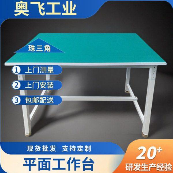 防静电台工厂打包台无尘车间台操作台重型台打包桌子,五金/工具,表坐,淘宝优惠券,粉丝福利购,淘宝优惠卷