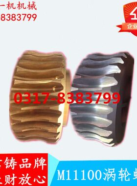 锡0厂10无10心020涡轮蜗杆配件 磨床 M11无M020M11机床