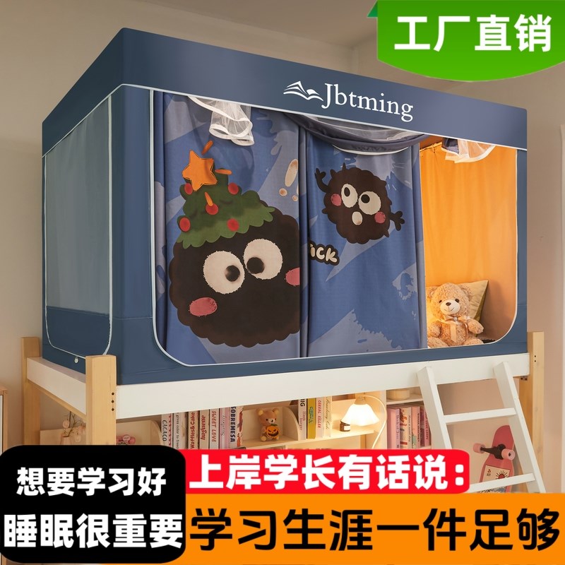 强遮光男生宿舍拉炼一体式三开门蚊帐防蚊虫上下T铺通用无涂层寝