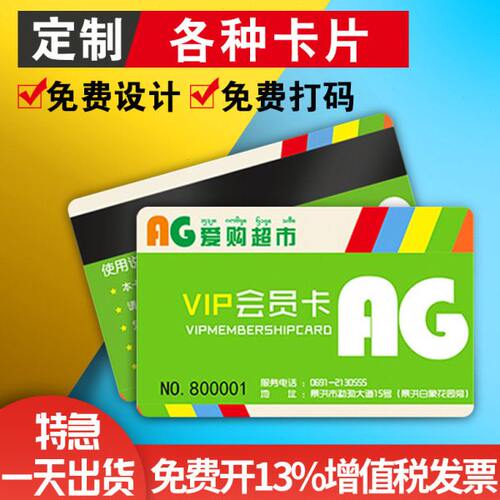 芯片就诊挂定制卡 卡条码医院  号卡 制作卡M1卡IC卡卡 卡 卡镭
