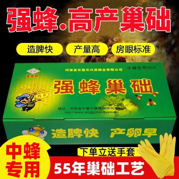 中蜂巢础巢脾土蜂深房蜂蜡片蜂箱蜂巢框养蜂工具蜜蜂蜂具巢皮巢基,畜牧/养殖物资,蜂蜜桶,淘宝优惠券,粉丝福利购,淘宝优惠卷