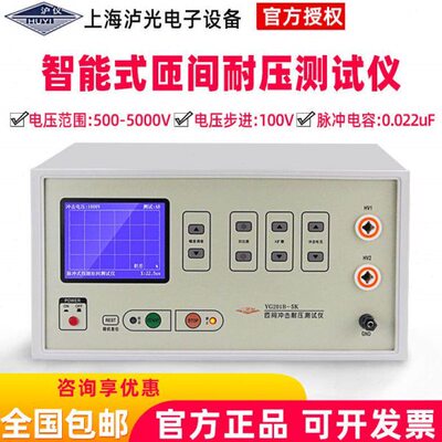 G211G2绝缘匝间冲击脉G2路线圈沪S短Y冲01A/Y式器Y检测仪12耐压光