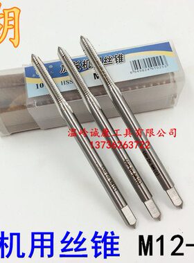 * 14平M平*121820250M湖M20*120工 加长161500MM机用丝锥*