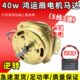 3线电动机电机转页扇1012寸电机40小风扇马达寸鸿运扇电机速5W