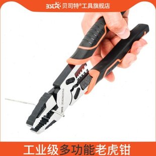 老虎钳子多功能万用钢丝钳工业级 9寸电工省力大钳子剥线钳贝司特