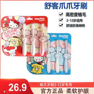 舒克柔护龈12岁卡通爪软毛2-优惠牙刷3猫舒客儿童绵密装爪爪轻支