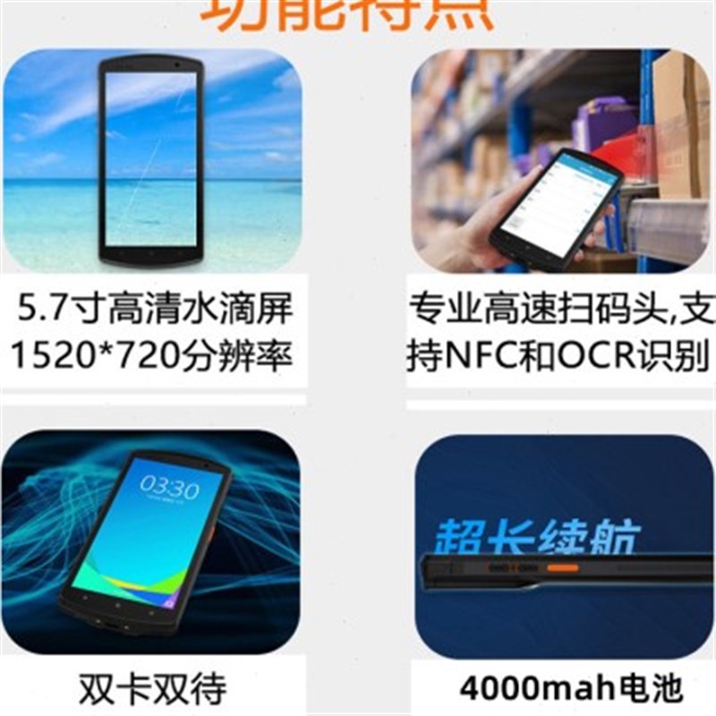 工业手持机安卓pda手持终端w数据采集器无线盘点机扫描器仓储wms