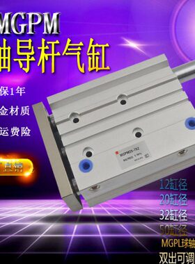 -z31032力杆气缸m20三杆16径mg缸小型10三轴-导312气动大p0推杆轴