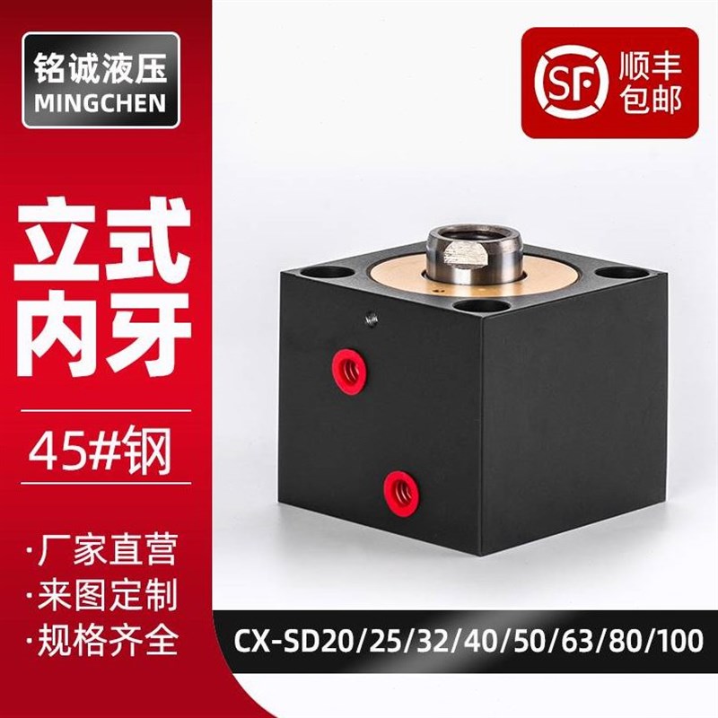 液压油缸薄型油缸CX-S0/32/40/50/263/8N0方形JOBD立式内牙模具