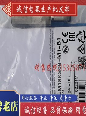 全新 传感器 E2B-M18LS08-M1-B1 B2 E2B-M18LS08-M1-C1 C2 现货CX