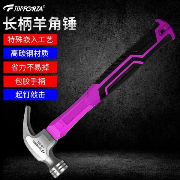 拓伏锐羊角锤紫黑双色起钉锤0.5LB木工锤包胶柄多功能榔头 MH-001,五金/工具,羊角锤,淘宝优惠券,粉丝福利购,淘宝优惠卷