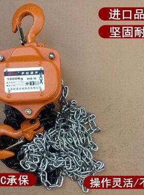 5吨链葫芦2吨手拉葫芦VT链条手动包邮日式3t链6起重倒3米吊m1吨