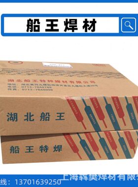 CH0焊条mm 14 7不锈钢E.33.22.5L湖北船王